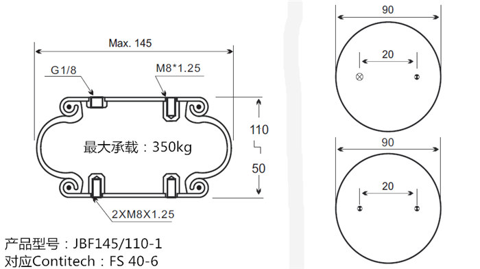 JBF145-110-1型橡胶空气气囊