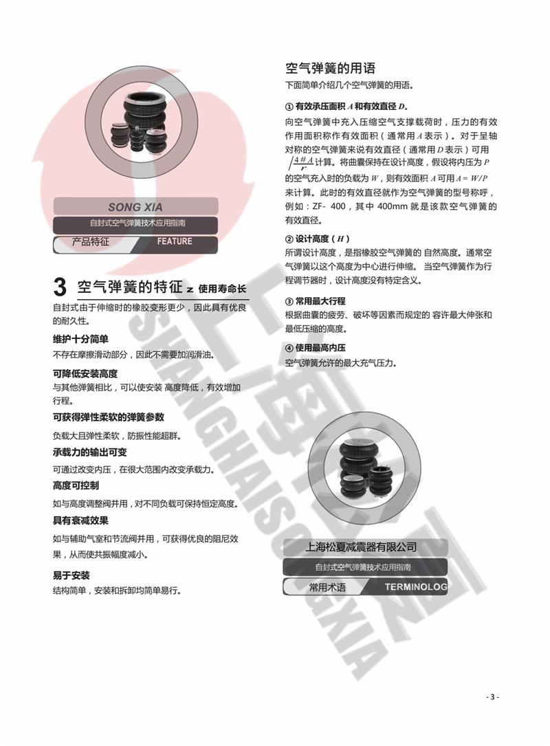 S-100-2R冲床模垫气囊